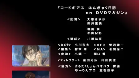 Code Geass DVD Magazine  Ending - 02 (DVD 1024x576 x 264 AC3 mkv par2" yEnc