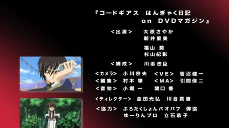 Code Geass DVD Magazine  Ending - 02 (DVD 1024x576 x 264 AC3 mkv par2" yEnc