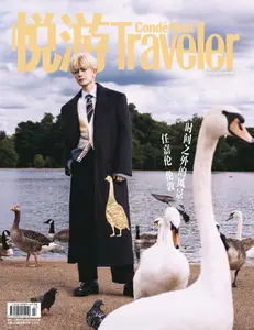悦游 Condé Nast Traveler - June-August 2025