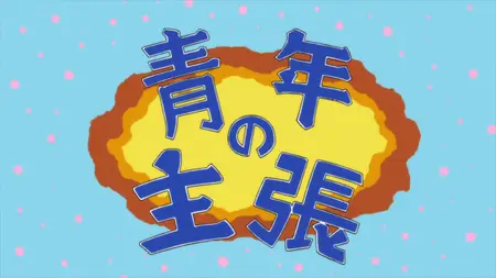 Stray Cats Overrun! (2010 S00E04 Stray Cats Theater 4 Tsundere