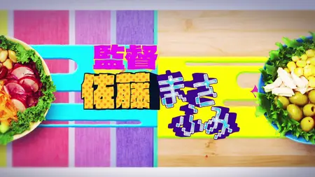 Henjin no Salad Bowl - S01E05 (BD 1080p HEVC Opus
