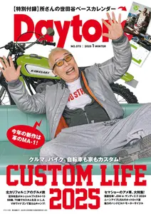Daytona デイトナ - Winter 2024