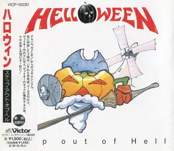 Helloween - Step Out Of Hell (1993) (CDS, Japan VICP-15030)