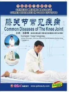 Chinese Medicine Massage Cure - Common Diseases Of The Knee Joint