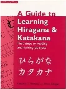 Guide to Learning Hiragana & Katakana: First Steps to Reading and Writing Japanese (repost)