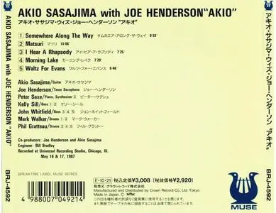Akio Sasajima & Joe Henderson - Akio (1989) {Crown Japan}