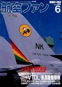 Bunrindo Koku Fan 1994 06