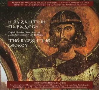 Music of the Orthodox Church and inspired by the Orthodox Tradition - The Byzantine Legacy