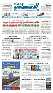 Al Khaleej Economy اقتصاد الخليج Newspaper - يوليو 01, 2019