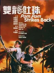 Pom Pom Strikes Back (1986)
