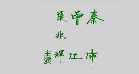 Bare Footed Monk (1993)