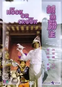 Karl Maka: By hook or by crook (1980) 