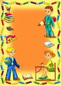 Frame for Photoshop - school