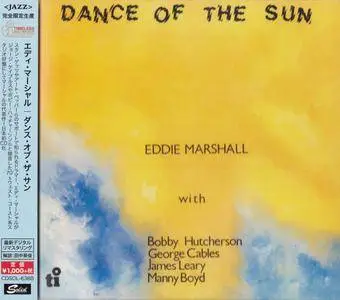 Eddie Marshall - Dance Of The Sun (1977) {2015 Japan Timeless Jazz Master Collection Complete Series} ( ft. Bobby Hutcherson)