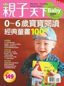 CommonWealth Parenting Special Issue 親子天下特刊 - 六月 16, 2012