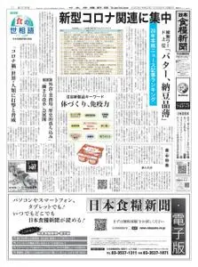 日本食糧新聞 Japan Food Newspaper – 27 12月 2020