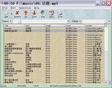 Easy Audio CD Maker ver.1.6