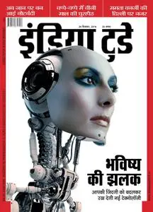 India Today Hindi – 28 दिसम्बर 2016