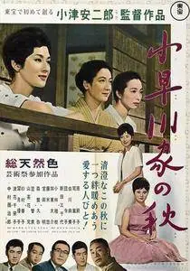 The Brothers and Sisters of the Toda Family / Todake no kyôdai (1941)