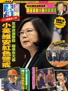 Next Magazine 壹週刊 - 13 七月 2017