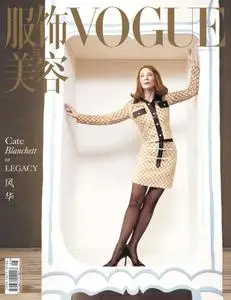 Vogue 服饰与美容 - May 2024