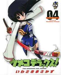 Kemeko Deluxe! (2005) 4 Issues