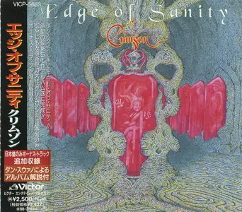 Edge Of Sanity - Crimson (1996) (Japanese VICP-5683)