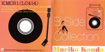 Mariko Kouda - B Side Collection (1999)