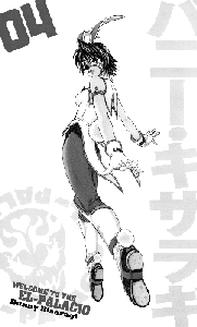 Koko ga Uwasa no El Palacio 1-4