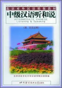 Intermediate Chinese Listening & Speaking (repost)