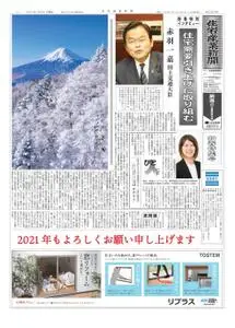 住宅産業新聞 – 06 1月 2021