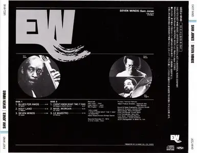 Sam Jones - Seven Minds (1974) {2015 DSD Japan East Wind Masters Collection 1000 UCCJ-9140}