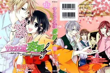 Sakura Taisen Kanadegumi