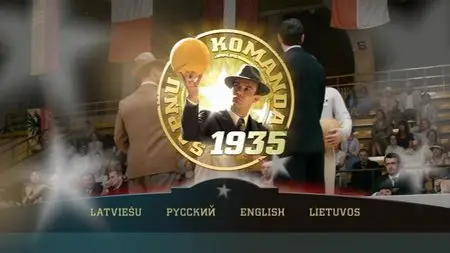 Sapnu komanda 1935 / Команда мечты 1935 (2012)