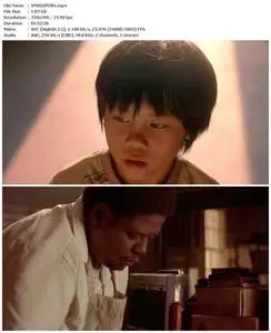 Green Dragon (2001)