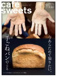 cafésweets（カフェスイーツ） – 2月 2022