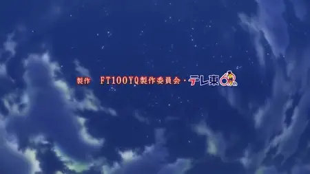 FAIRY TAIL 100 YEARS QUEST S01E09 AAC MP4