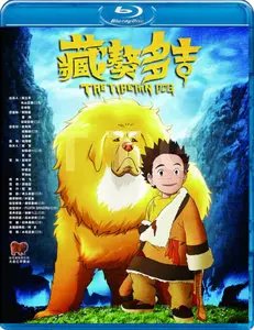 The Tibetan Dog (2011)
