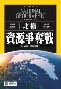 National Geographic Taiwan 國家地理雜誌中文版 - 九月 2019