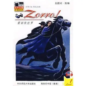 The Mask of Zorro - Audio Book of English Classic - (with CD) (Chinese Edition) by Si Tuo Ke Dun