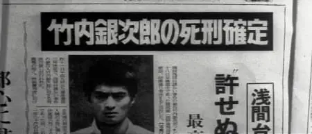 Akira Kurosawa-Tengoku to jigoku ('High and Low') (1963)