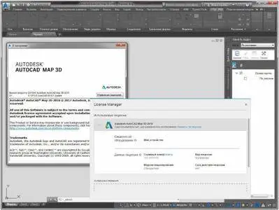 Autodesk AutoCAD Map 3D 2018.1