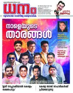 Dhanam - മെയ് 02, 2017