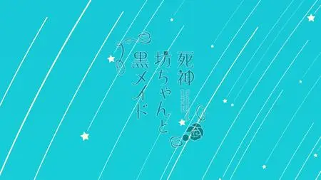 Shinigami Bocchan To Kuro Maid - S02E04v2 (WEB 1080p HEVC AAC