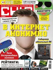 Chip Russia - Декабрь 2016