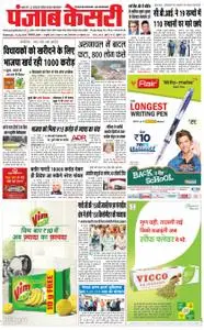 Punjab Kesari - जुलाई 10, 2019