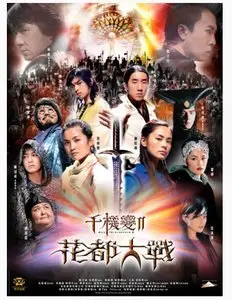 Twin Effects II (2004)