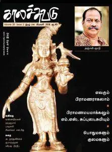 Kalachuvadu - பிப்ரவரி 2018