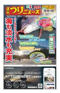 週刊つりニュース（関東版）Weekly Fishing News – 31 1月 2021