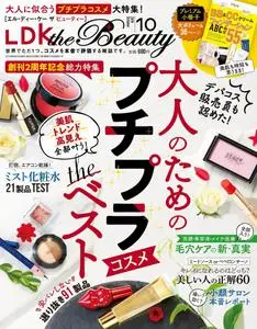 LDK the Beauty – 8月 2019